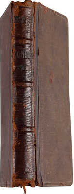 [Собрание В.Г. Лидина] Атава С. (Терпигорев С.Н.) Потревоженные тени. СПб.: Типография И.Н. Скороходова, 1888.